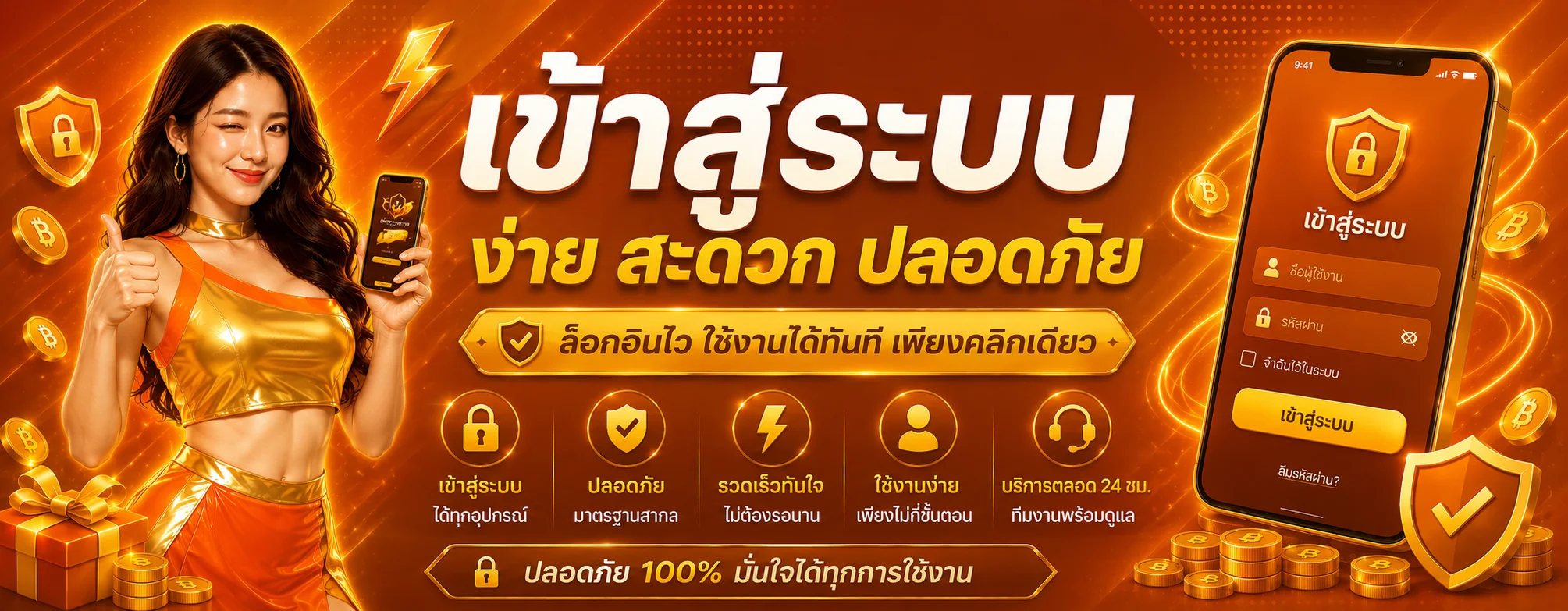 ขั้นตอนสมัครสมาชิก G2GMEGA ฝากถอนออโต้รวดเร็ว