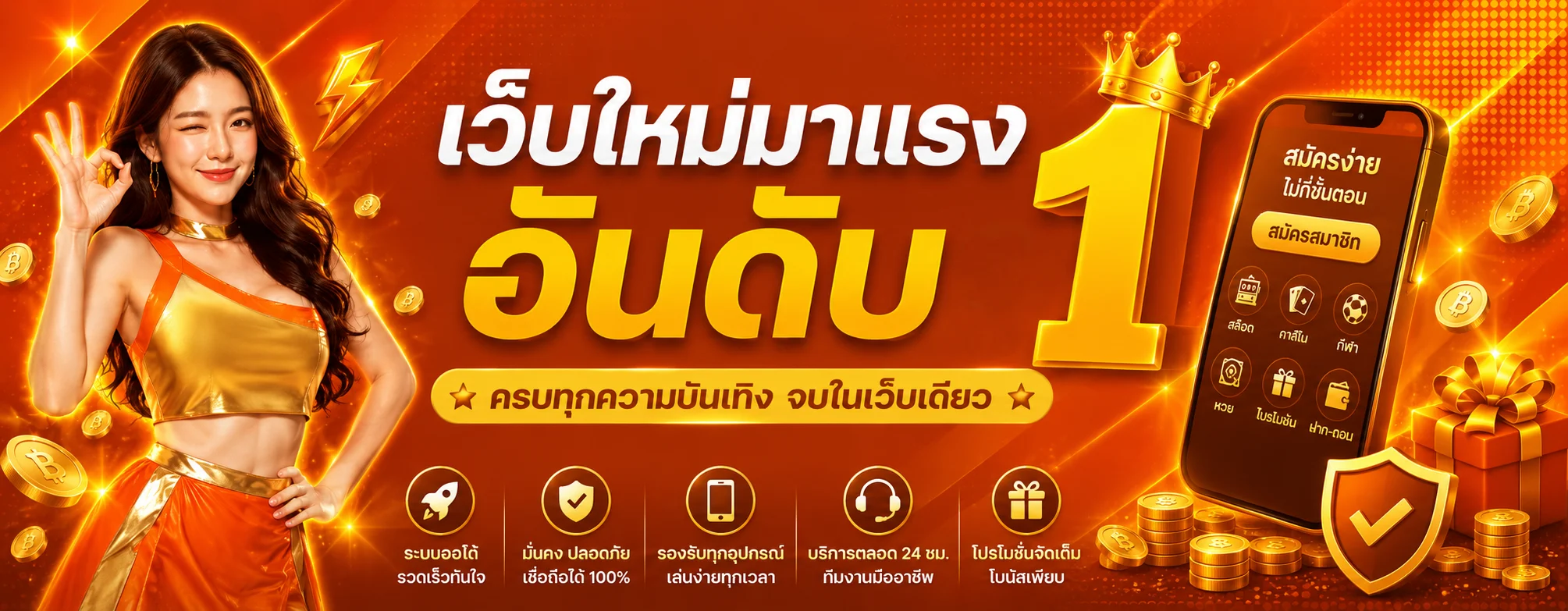 สล็อตออนไลน์รวมทุกค่ายบน G2GMEGA พร้อมเกมยอดนิยม